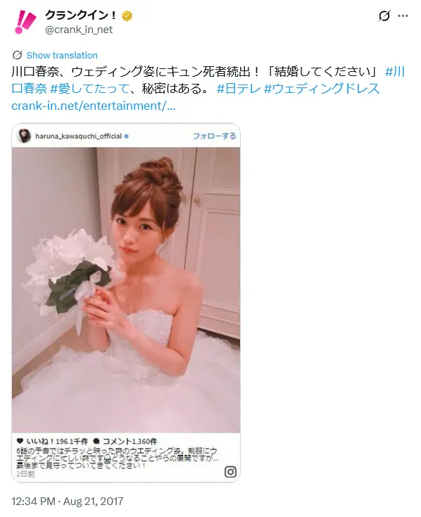 第8位:川口春奈(56票)