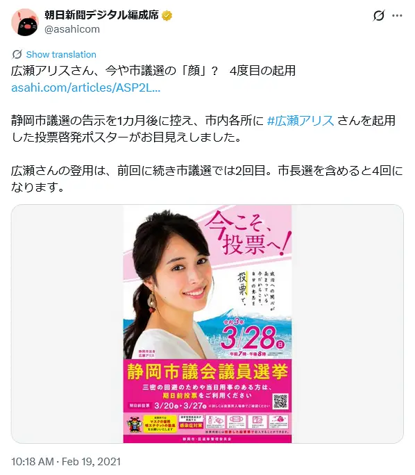 第5位:広瀬アリス/静岡出身(136票)