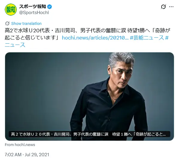 第3位:吉川晃司(水球)/高校生でU20日本代表に選出(415票)