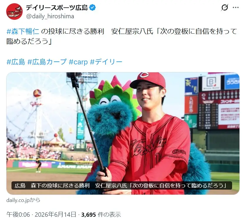 第3位:森下暢仁(広島東洋カープ)(166票)