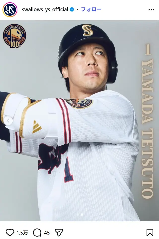 第5位：山田哲人（東京ヤクルトスワローズ）（130票）