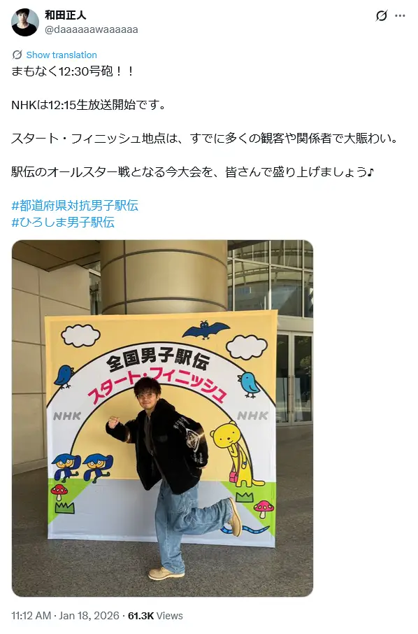 第8位：和田正人（駅伝）／大学生で全日本大学駅伝などに出場（215票）