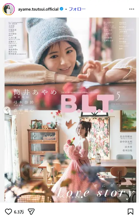 第9位:筒井あやめ(4期生)(78票)