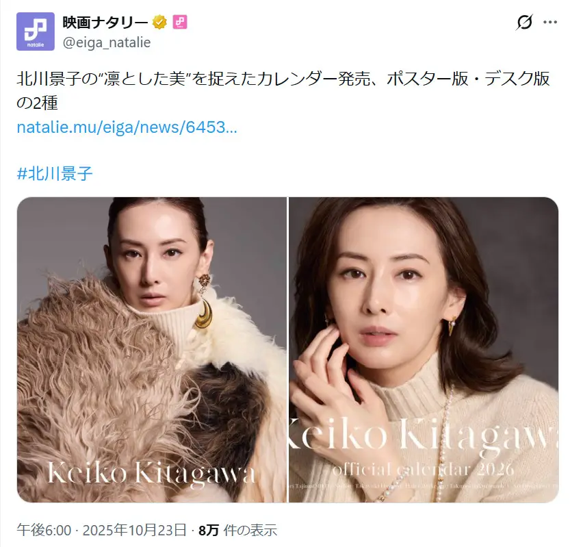 第1位：北川景子／兵庫出身（476票）