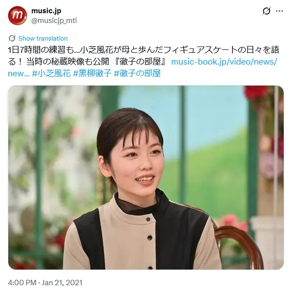 第2位:小芝風花(フィギュアスケート)/中学生で全日本フィギュアスケートノービス選手権大会アイスダンス種目出場(428票)