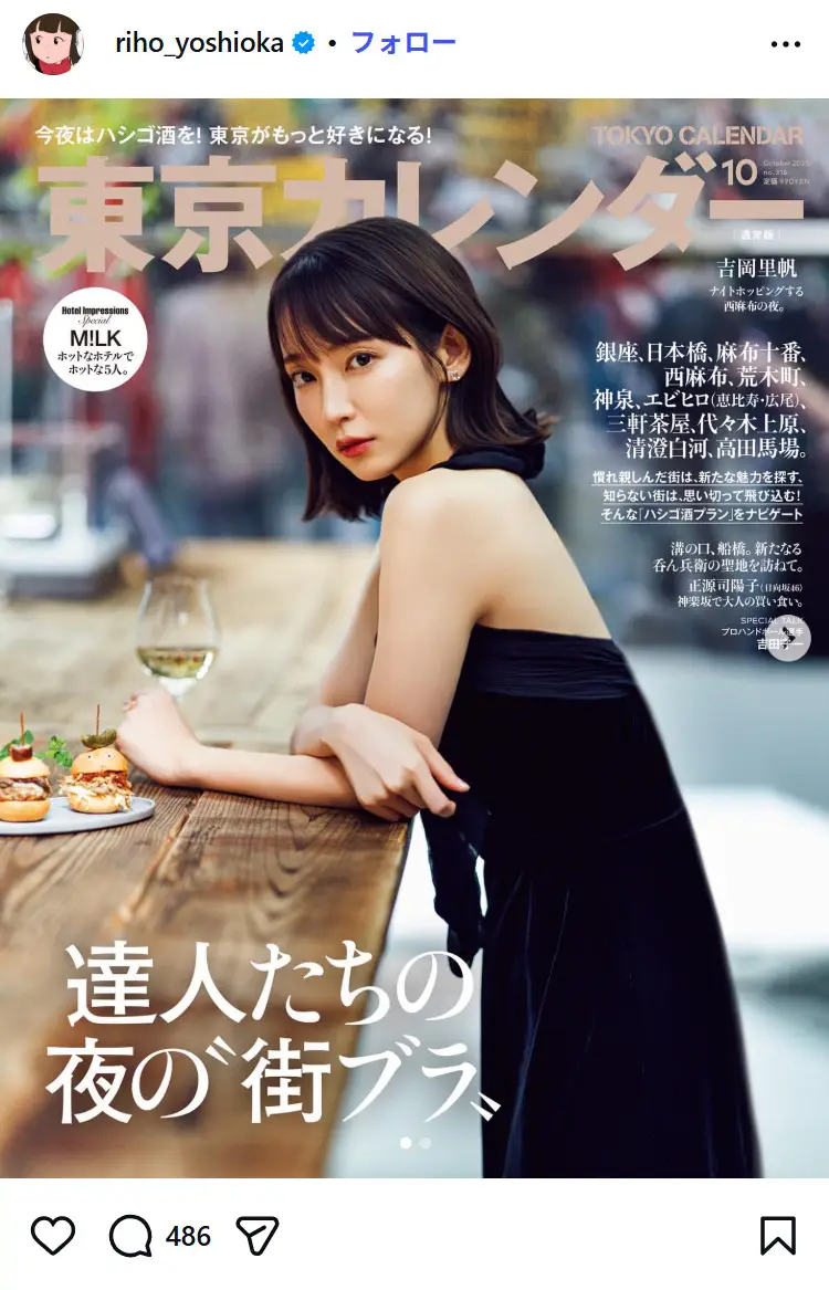 第5位:吉岡里帆(279票)