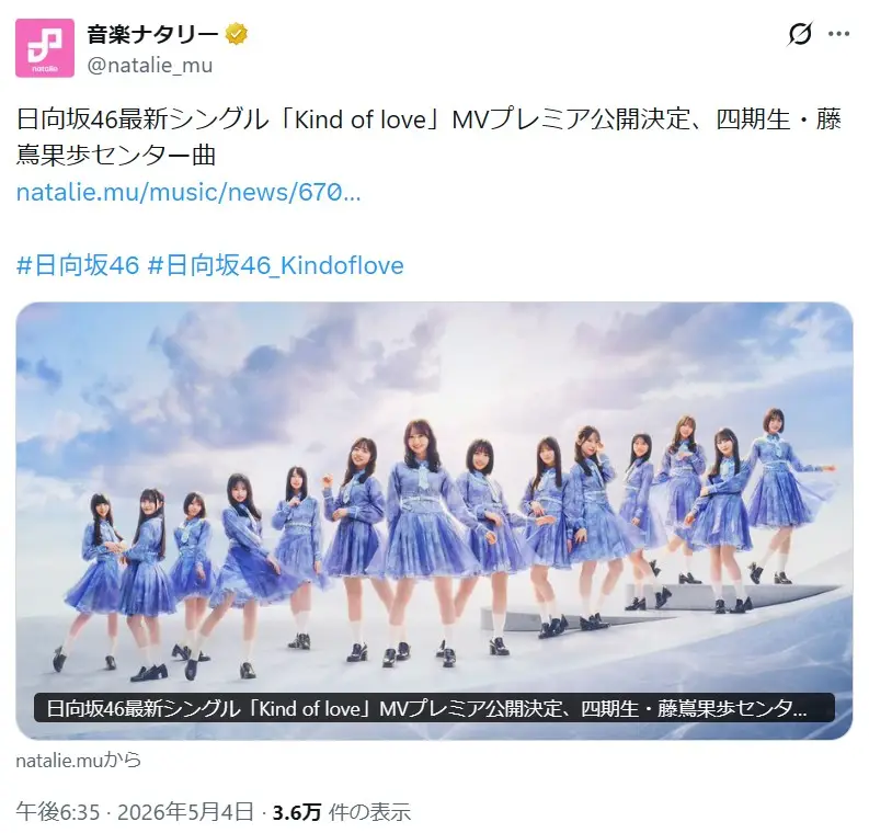 第7位:日向坂46(67票)※同率