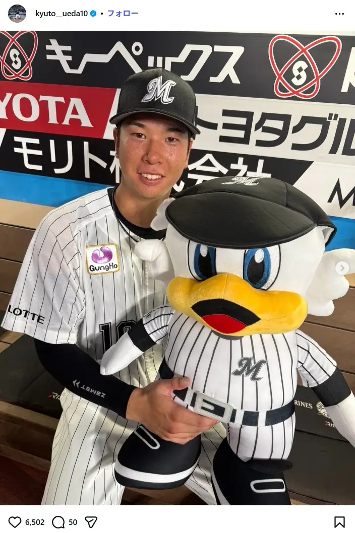 第8位：上田希由翔（196票）