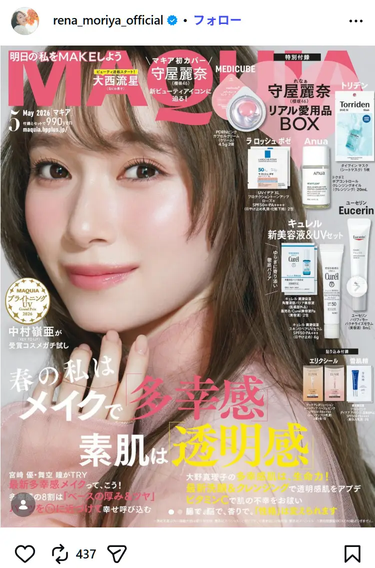 第6位:守屋麗奈(2期生)(44票)※同率