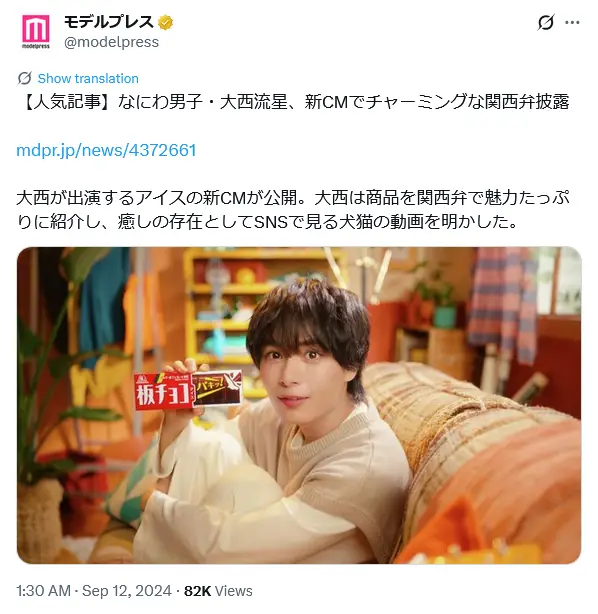 第5位：大西流星（なにわ男子）／兵庫出身（185票）
