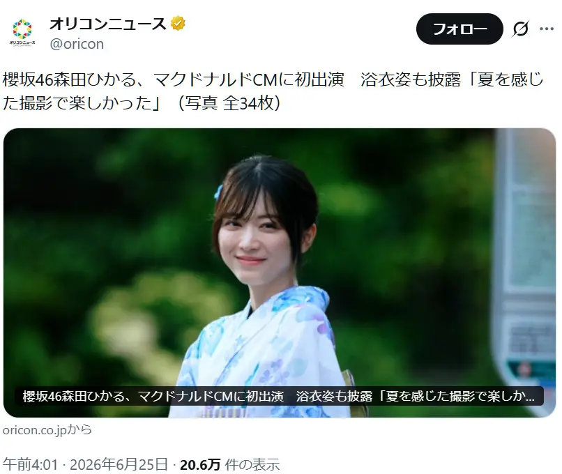 第1位:森田ひかる(2期生)(53票)