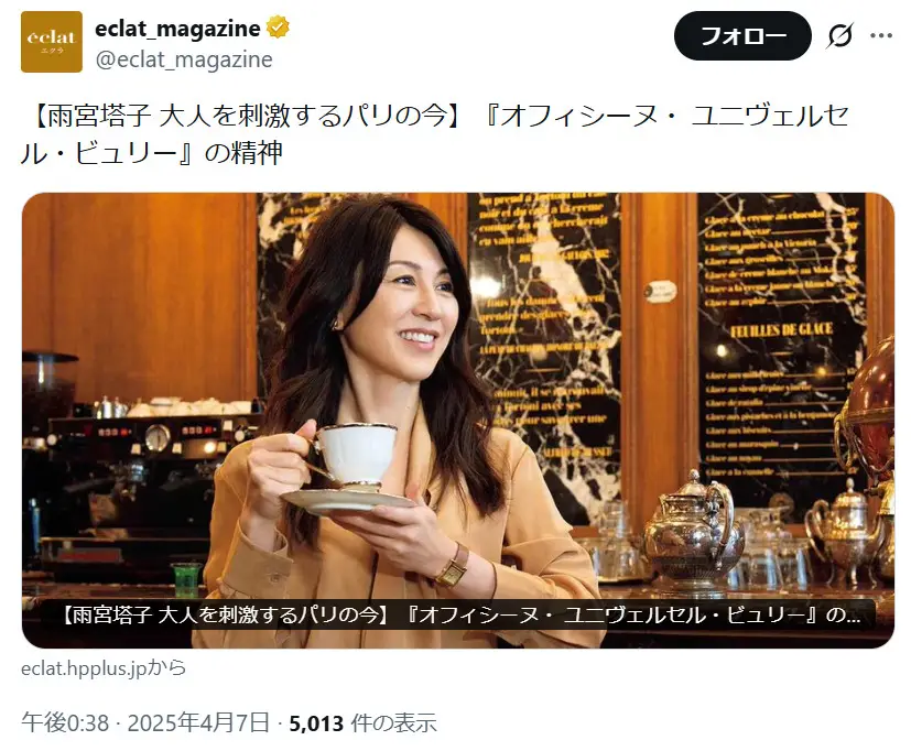 第3位：雨宮塔子（267票）