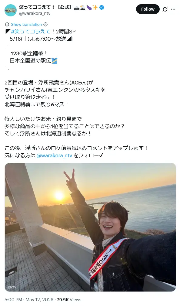 第9位：浮所飛貴（ACEes）（68票）