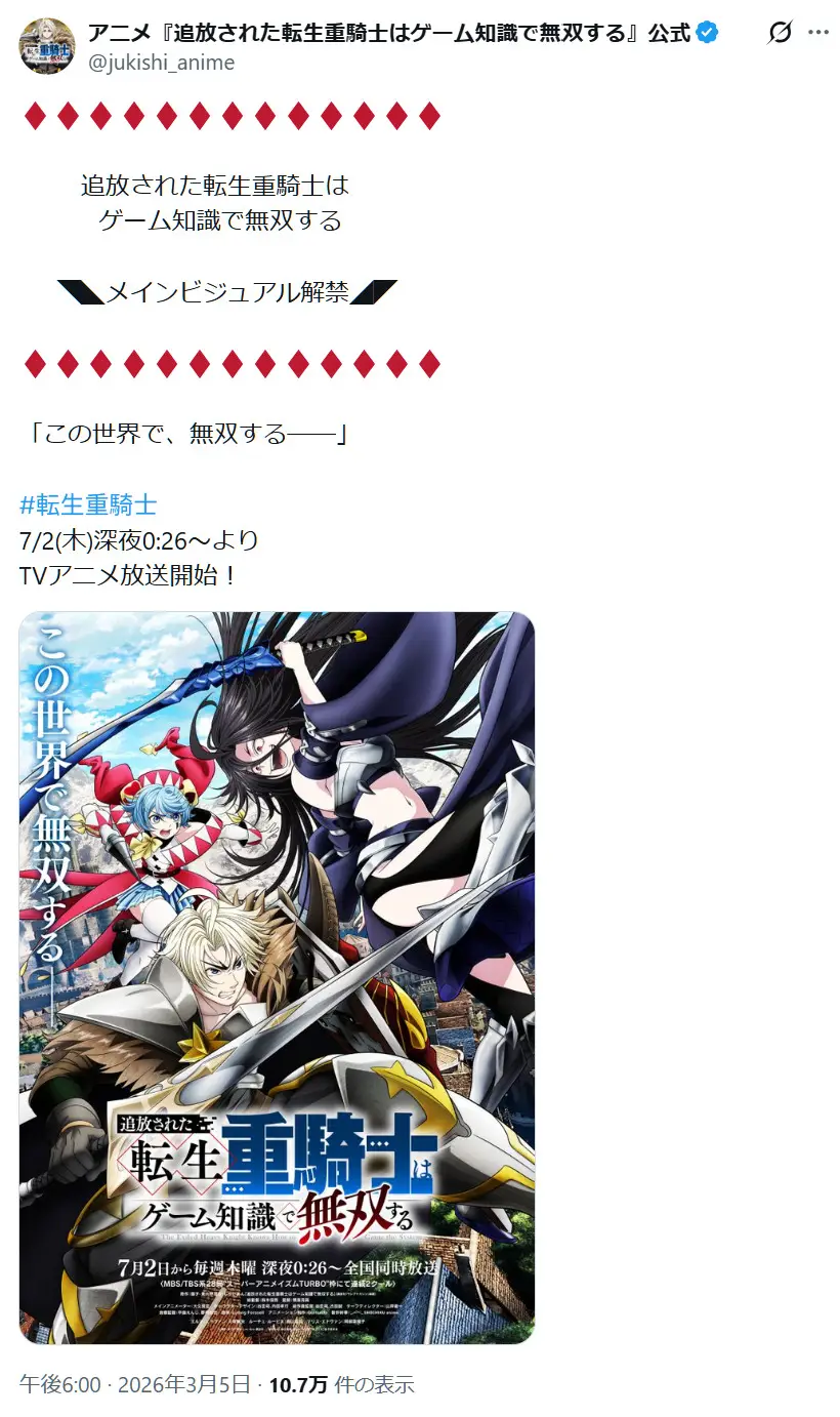 第7位:追放された転生重騎士はゲーム知識で無双する(102票)