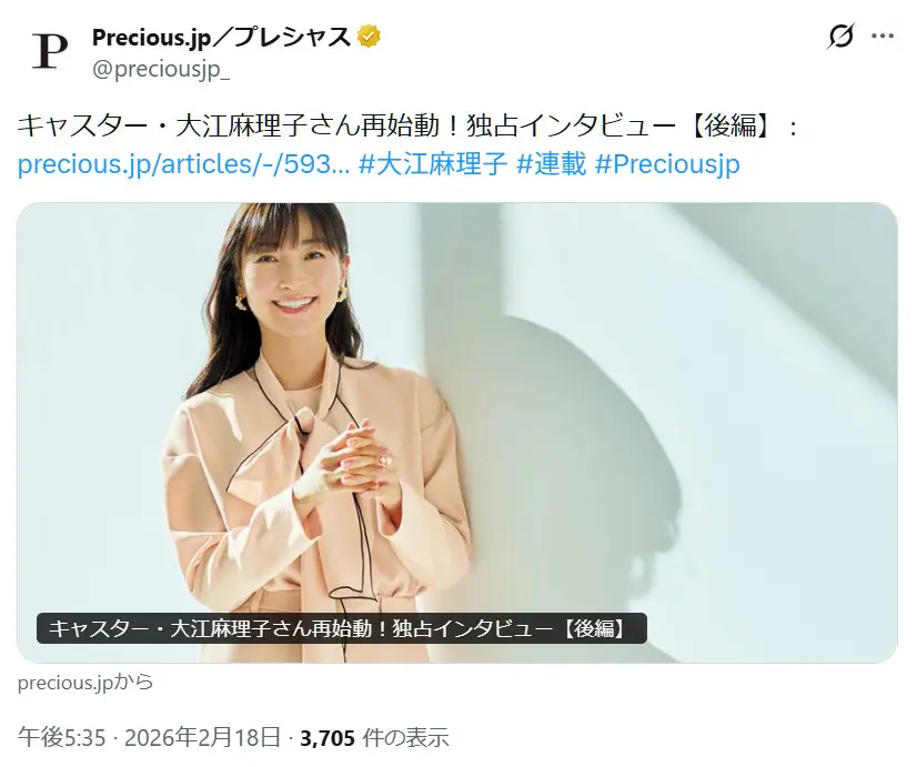 第1位：大江麻理子（238票）