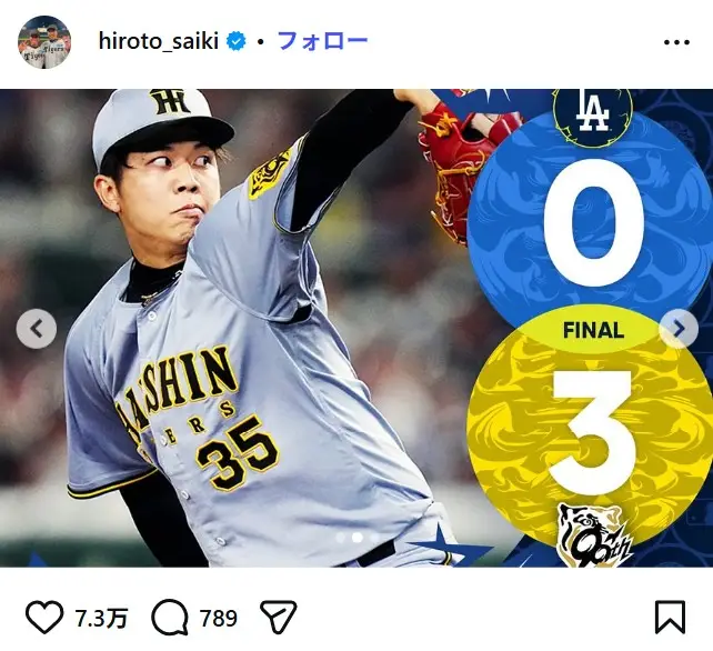 第8位:才木浩人(阪神タイガース)(108票)