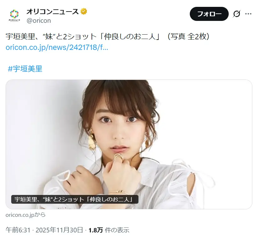 第5位：宇垣美里（187票）