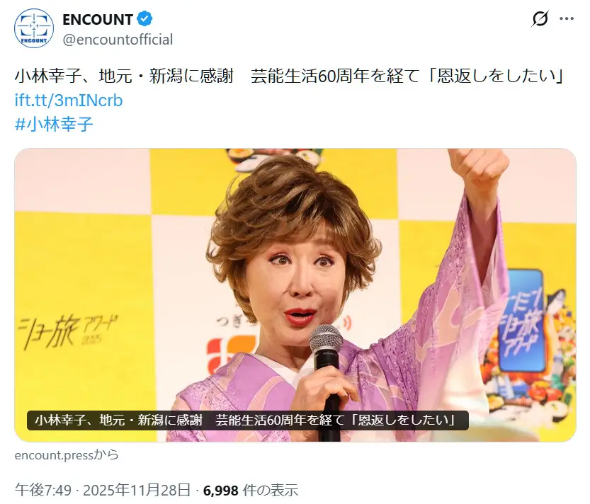 第6位:小林幸子(191票)