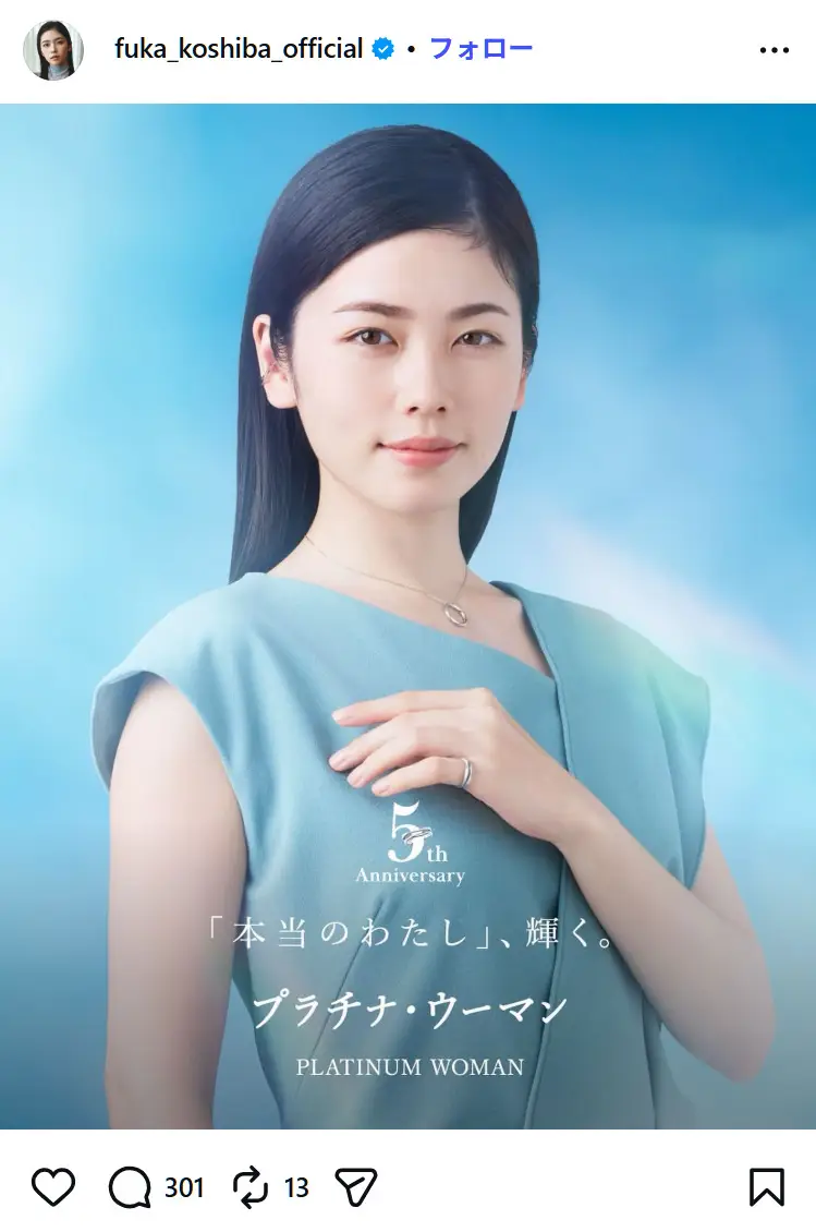 第6位:小芝風花(350票)