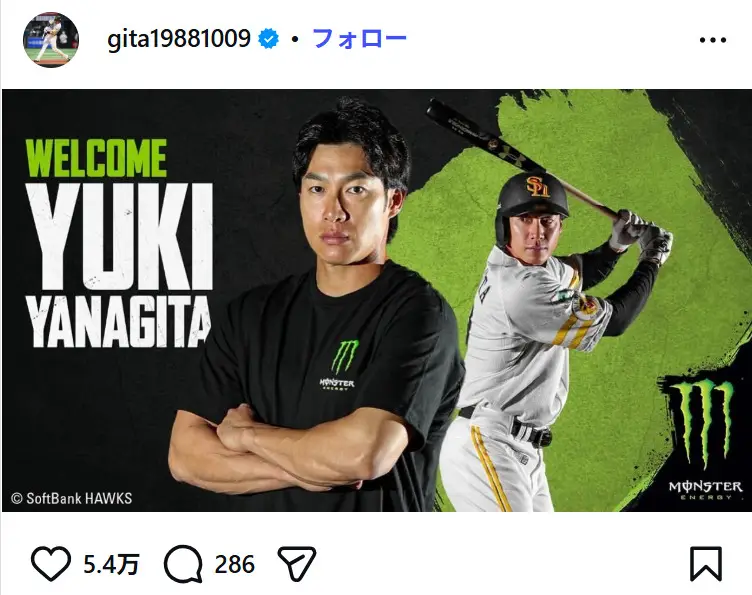 第2位:柳田悠岐(福岡ソフトバンクホークス)(160票)