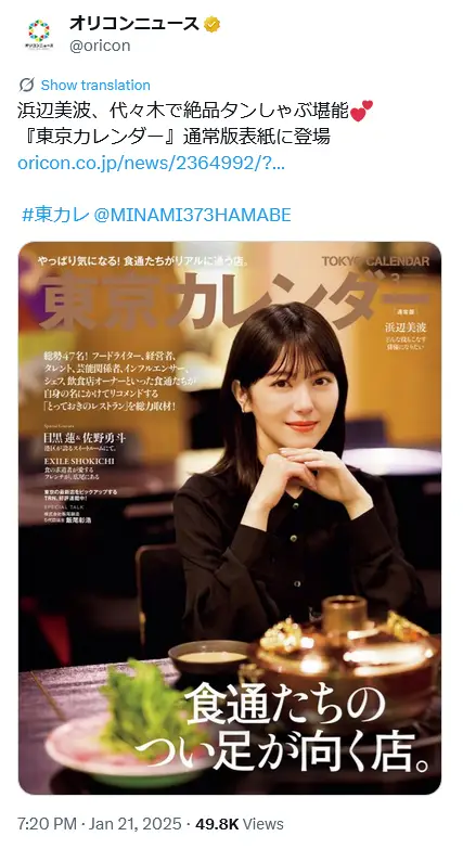 第3位:浜辺美波(227票)
