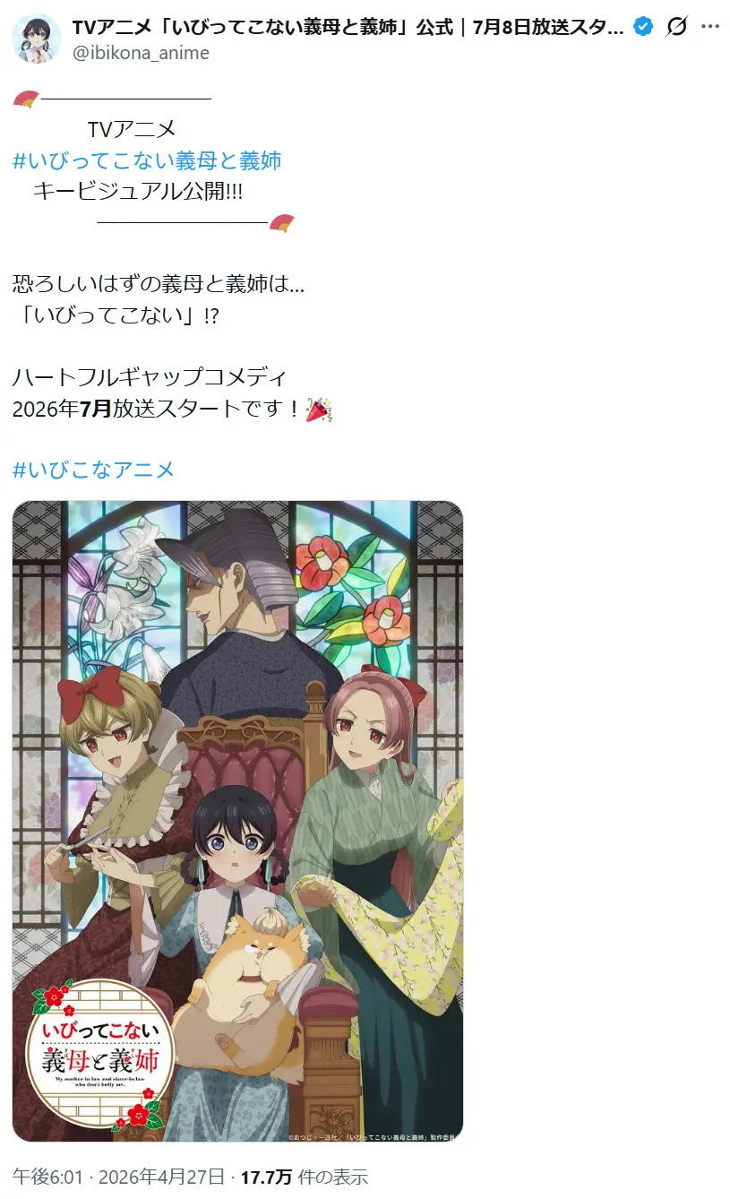 第5位:いびってこない義母と義姉(108票)