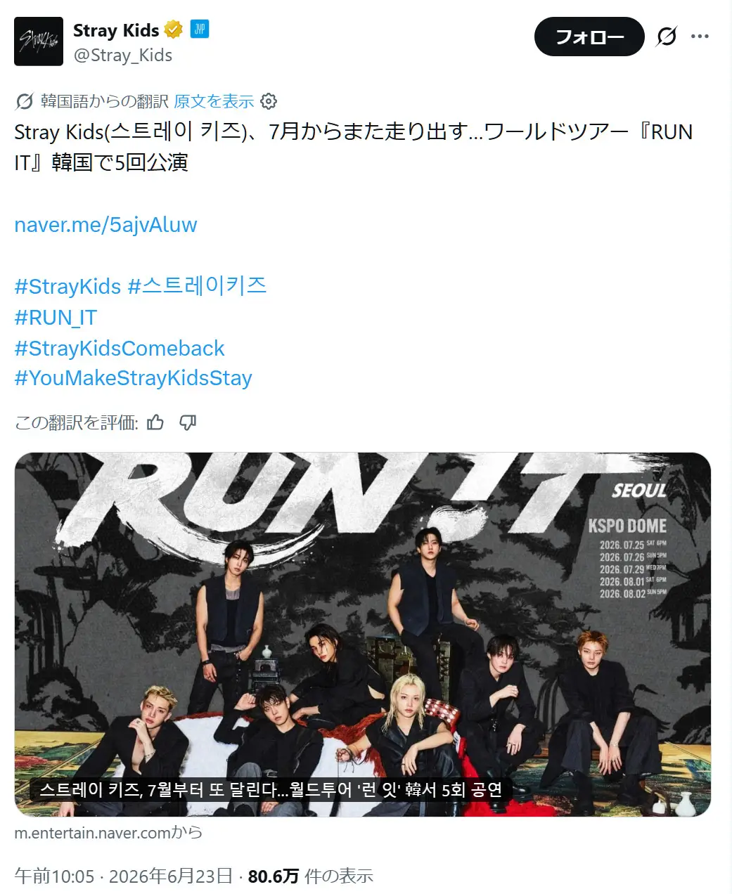 第5位:Stray Kids(50票)
