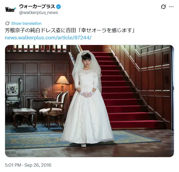 第9位:芳根京子(48票)