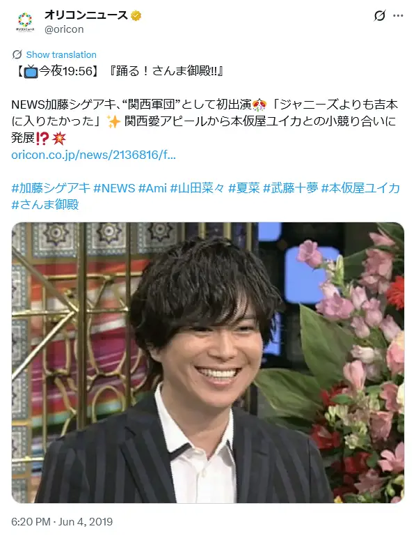 第6位：加藤シゲアキ（NEWS）／大阪出身（153票）