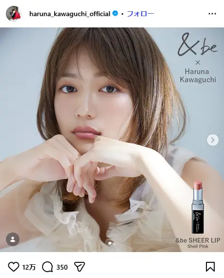 第8位:川口春奈(178票)