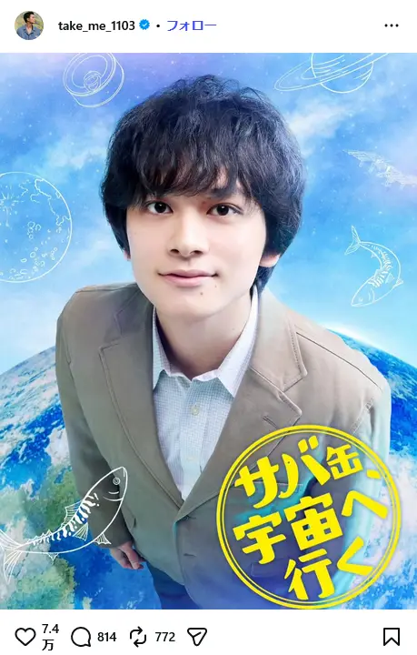 第9位：北村匠海（101票）