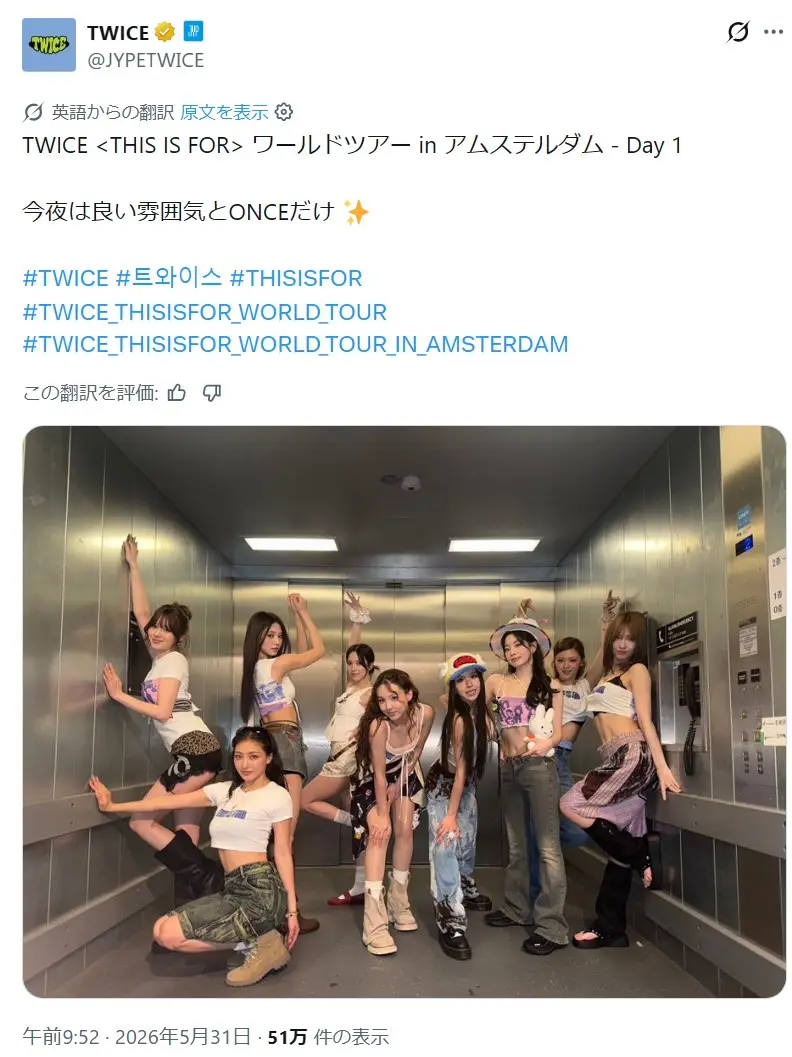 第10位：TWICE（63票）