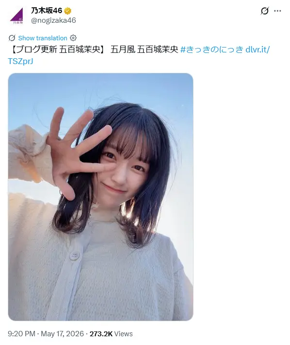 第4位：五百城茉央（5期生）（82票）