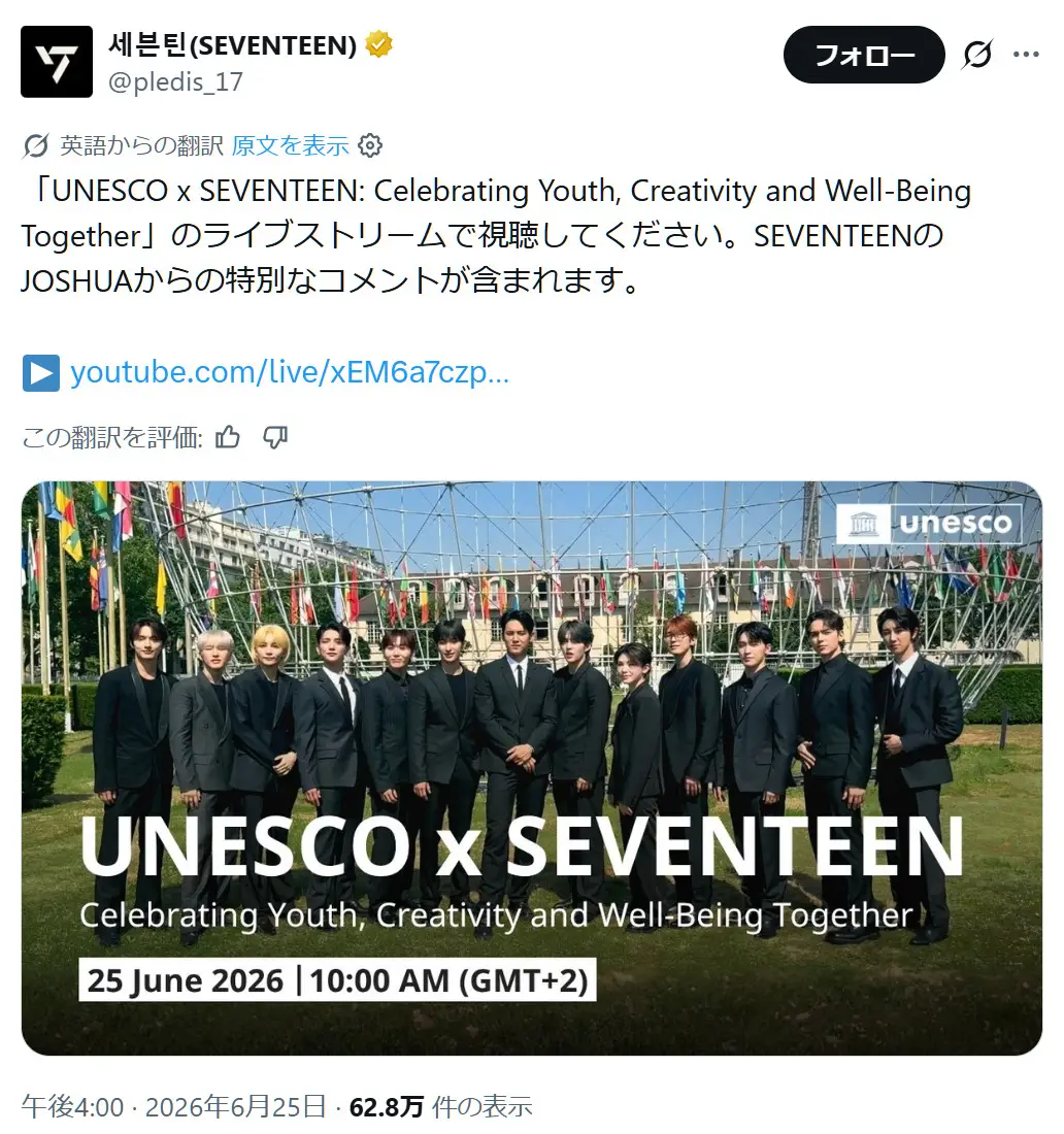 第3位:SEVENTEEN(57票)