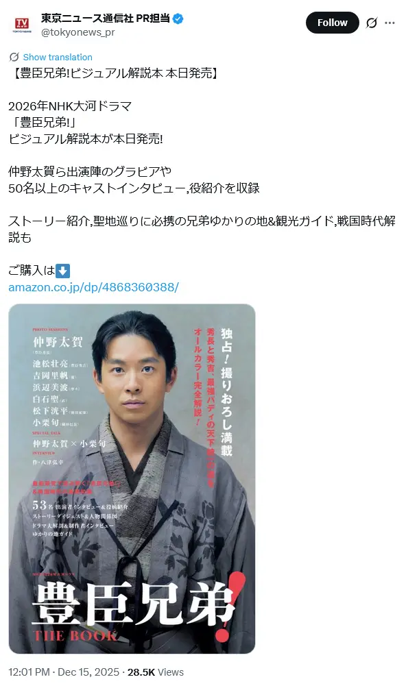 第1位：仲野太賀（197票）