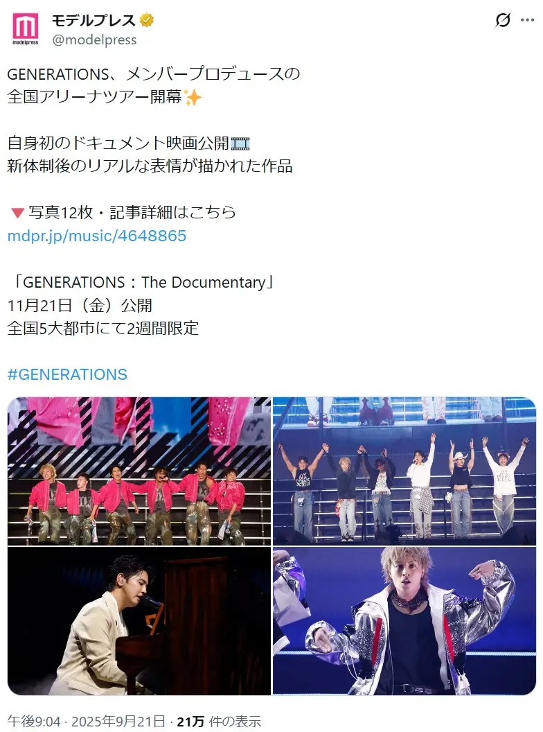 第8位:GENERATIONS from EXILE TRIBE(36票)※同率