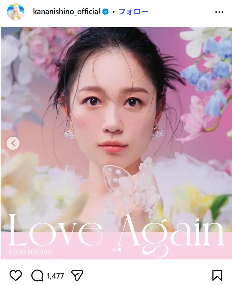 第2位：西野カナ（206票）