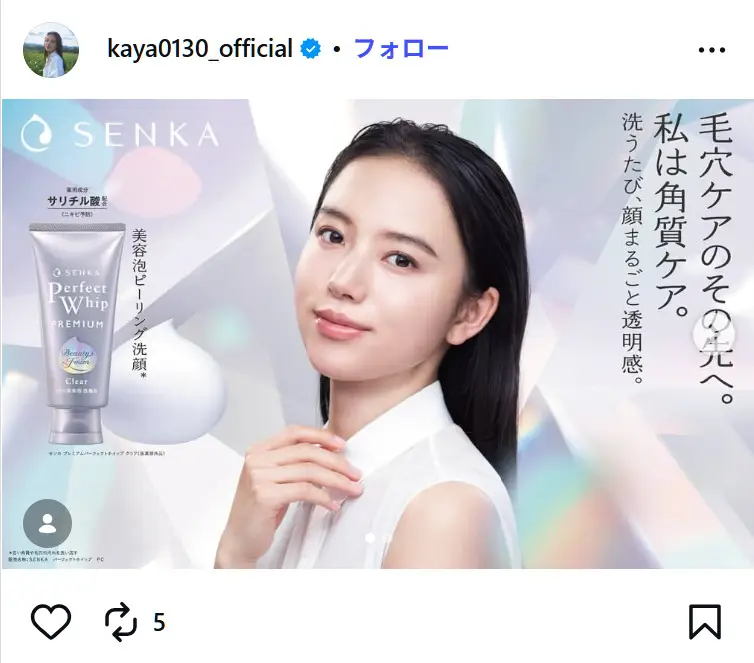 第7位:清原果耶(271票)
