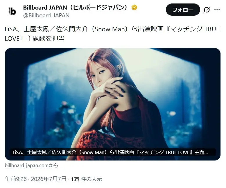 第4位:LiSA(182票)