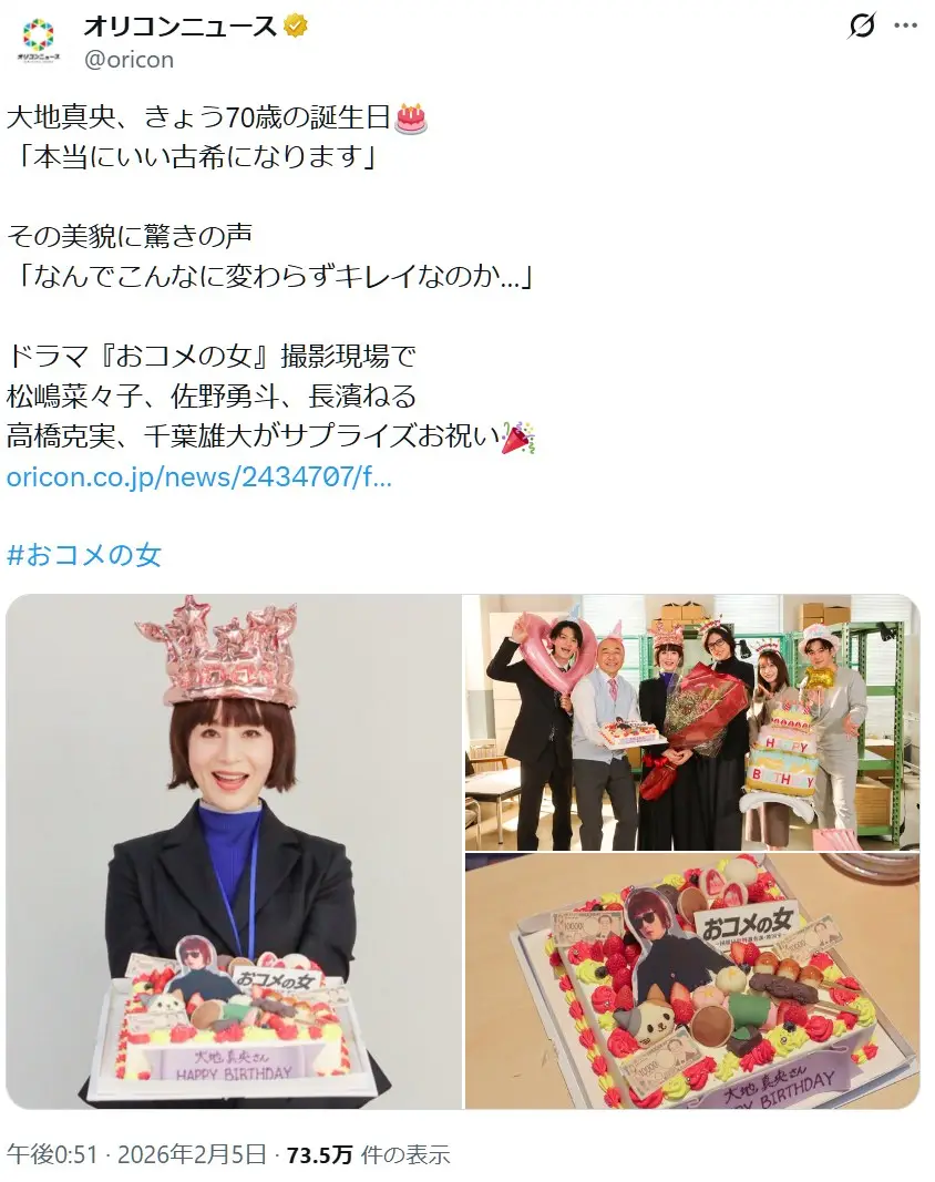 第1位：大地真央（789票）