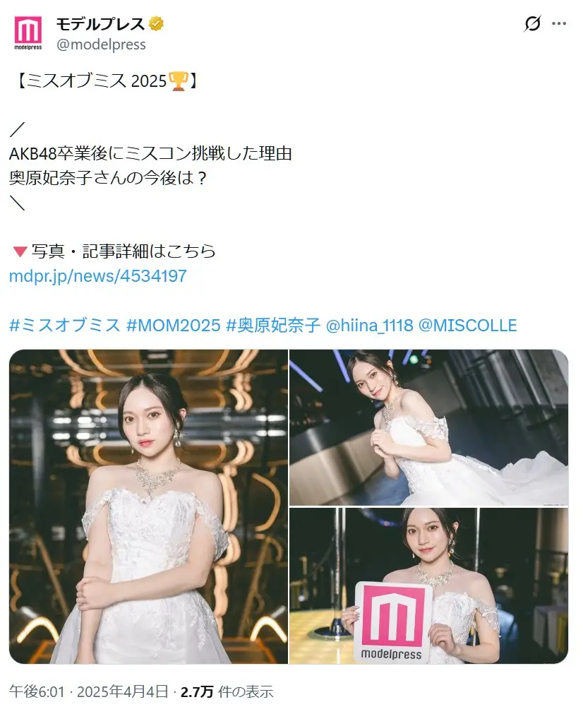 第3位:奥原妃奈子(179票)