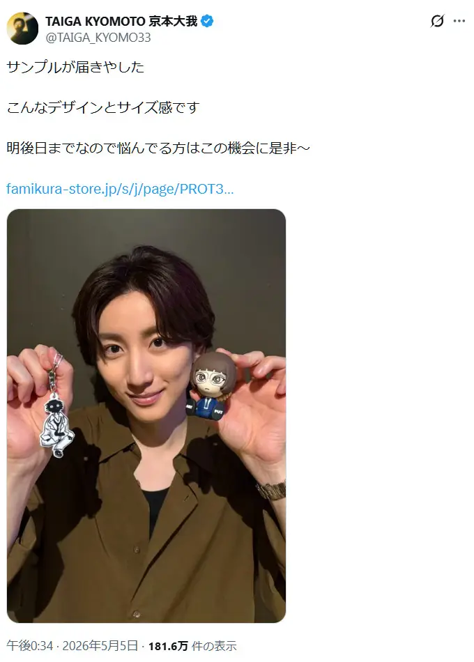 第8位:京本大我(SixTONES)(42票)※同率