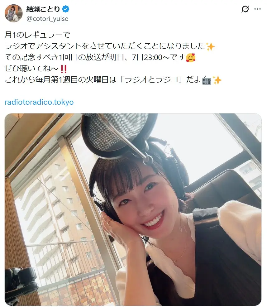 第6位:結瀬ことり(121票)