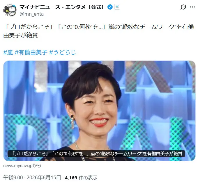 第4位：有働由美子（399票）