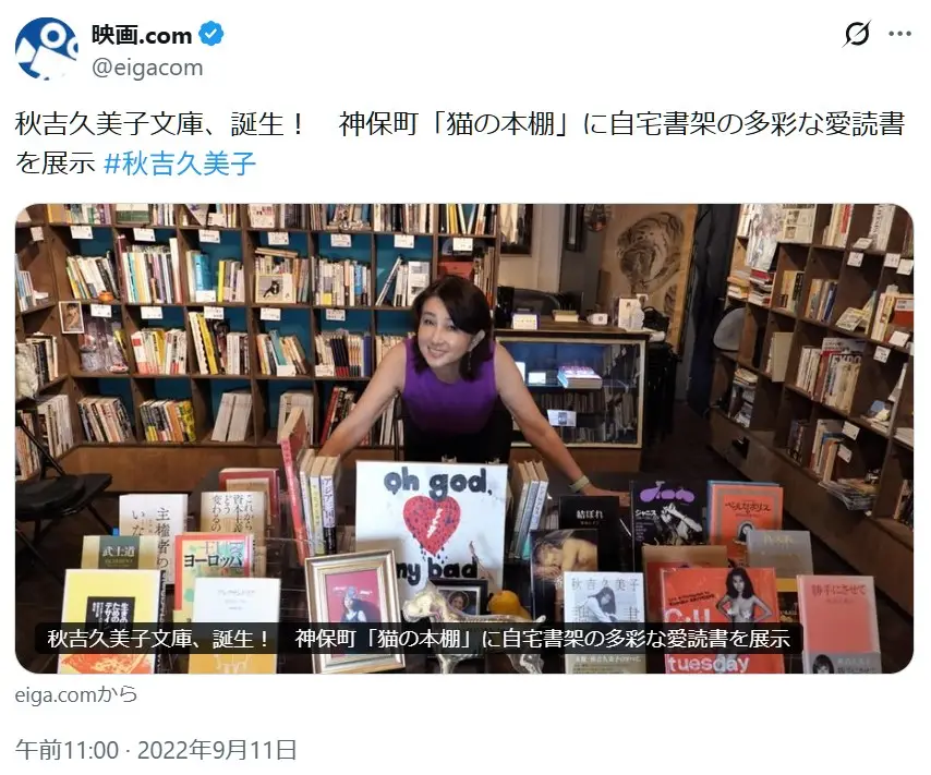 第9位：秋吉久美子（236票）