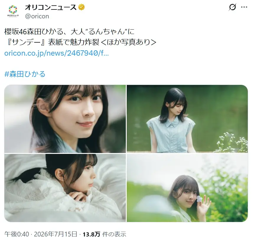第3位:森田ひかる(86票)