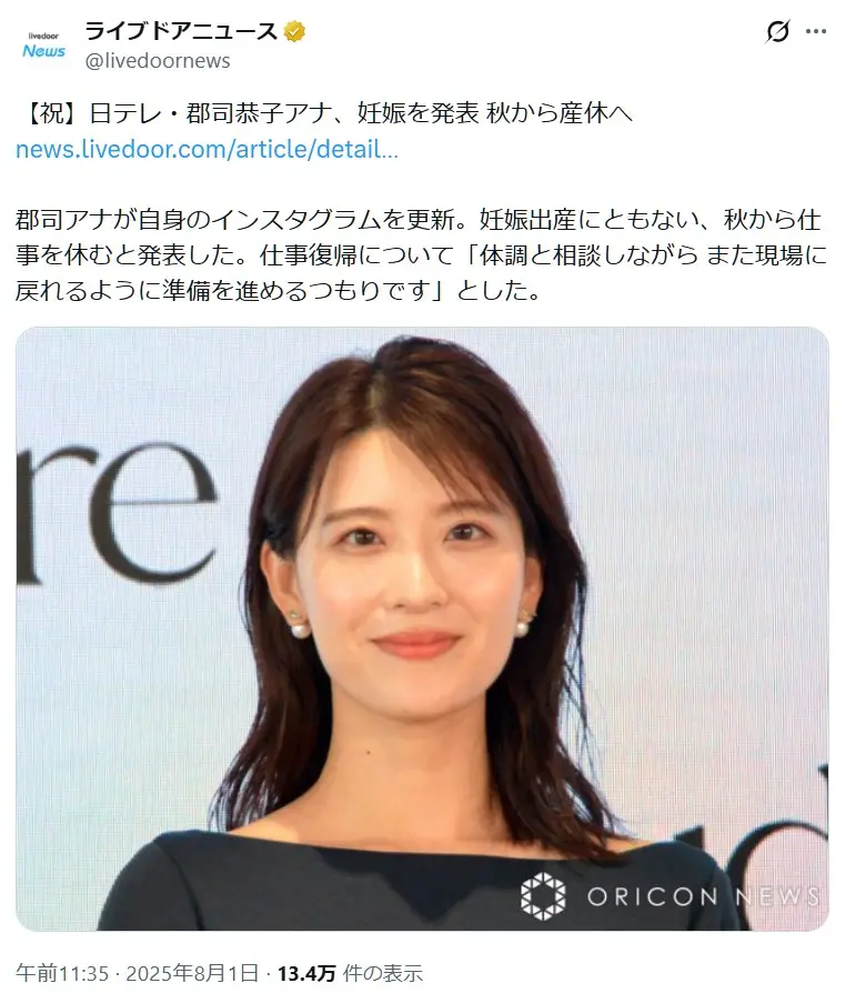 第4位:郡司恭子(219票)
