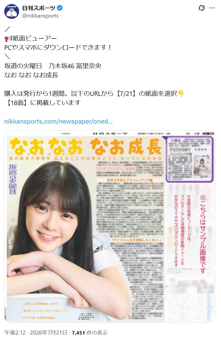 第9位:冨里奈央(267票)