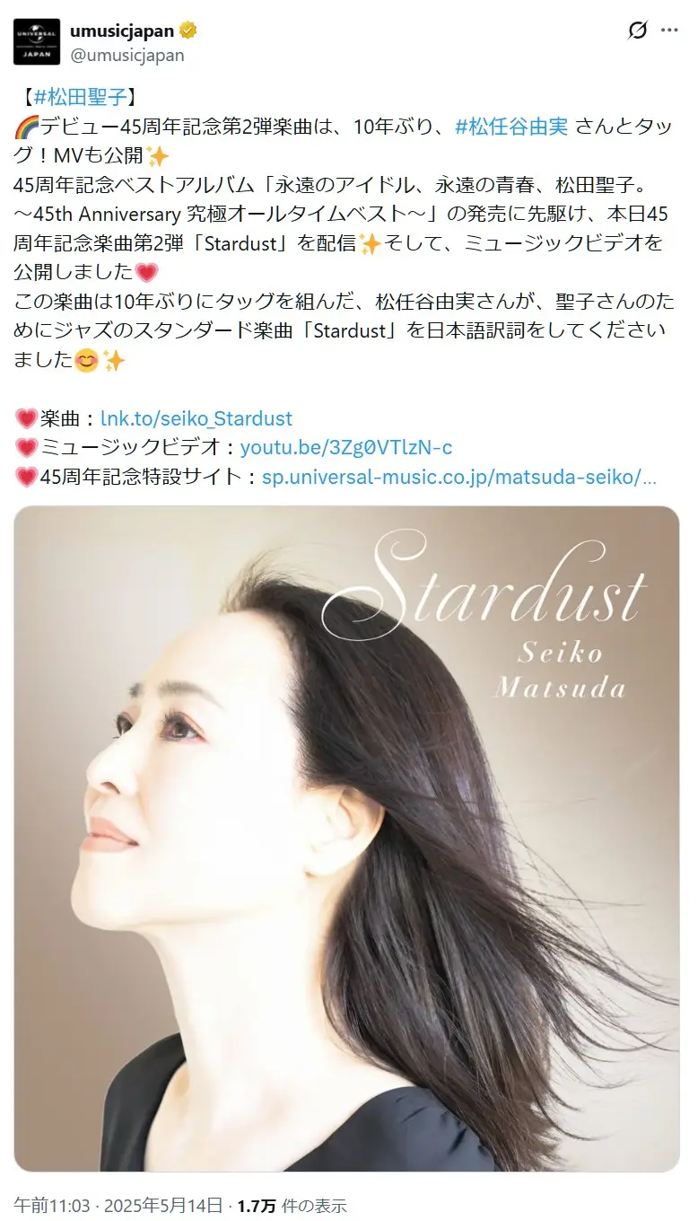第7位:松田聖子(81票)
