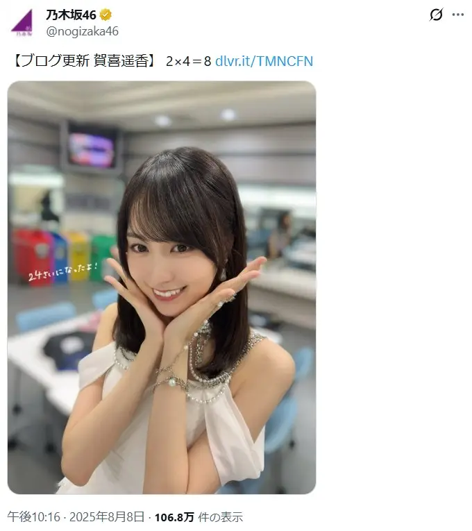 第8位:賀喜遥香(4期生)(117票)